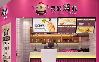 雞排店怎樣才能開得更長(zhǎng)久？
